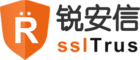 锐安信（sslTrus）